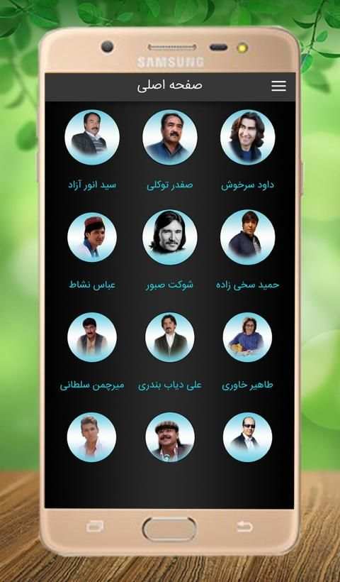 دمبوره
‎ स्क्रीनशॉट 3