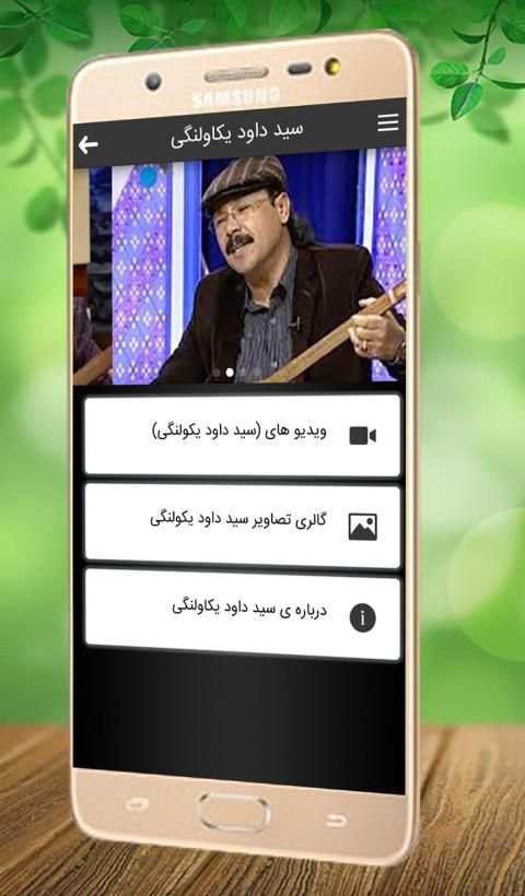 دمبوره
‎ स्क्रीनशॉट 2