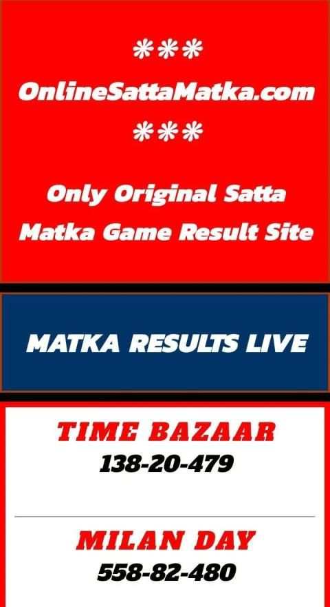 Online Satta Matka Result स्क्रीनशॉट 1