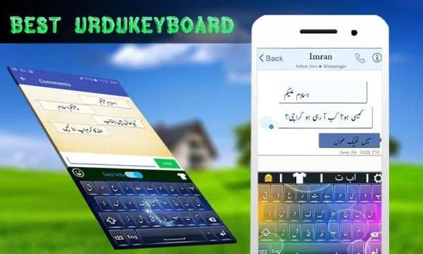Urdu and English Easy Keyboard स्क्रीनशॉट 1