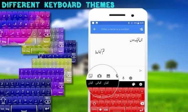Urdu and English Easy Keyboard स्क्रीनशॉट 2