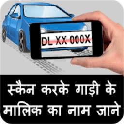 RTO Vehicle Information India