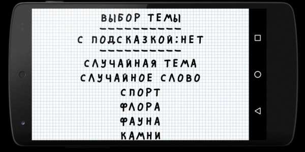 Виселица screenshot 12
