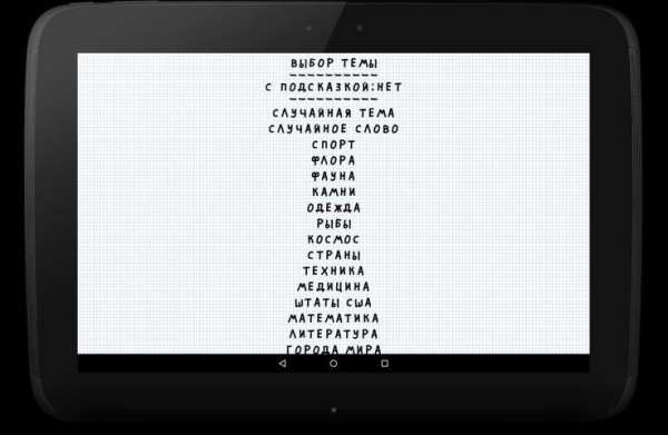 Виселица screenshot 4