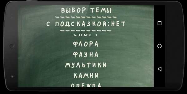 Виселица screenshot 8