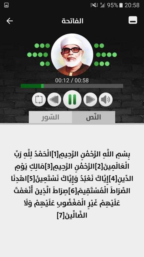 محمود الحصري - قرآن بدون نت - الجزء الأول
‎ screenshot 3