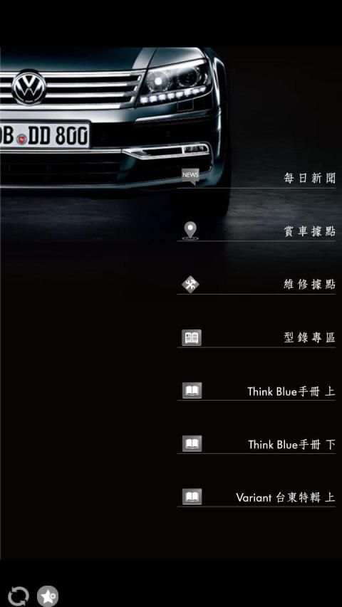 VW News screenshot 2