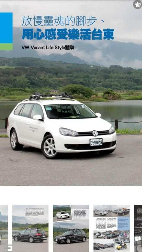 VW News screenshot 3
