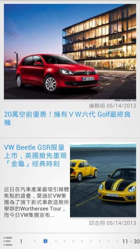 VW News screenshot 5
