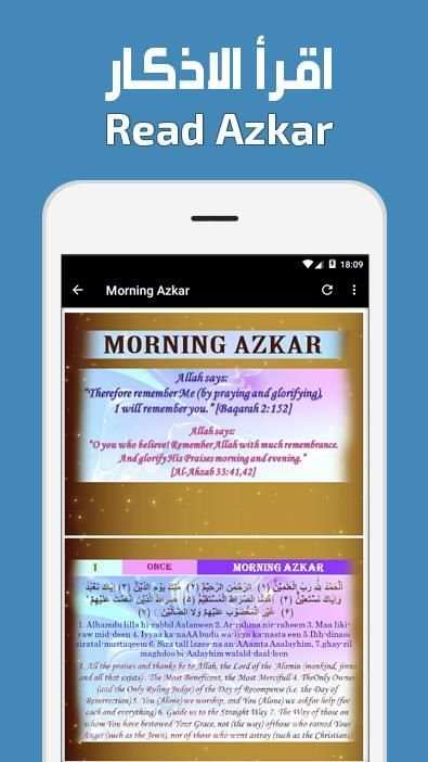 اذكار الصباح والمساء بدون نت adkar sabah wa massa
‎ screenshot 2