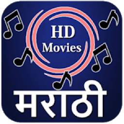 Marathi Movie HD : New + Old Movie : मराठी चित्रपट