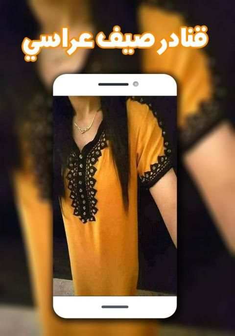موديلات قنادر صيف 2019 للبنات
‎ screenshot 2