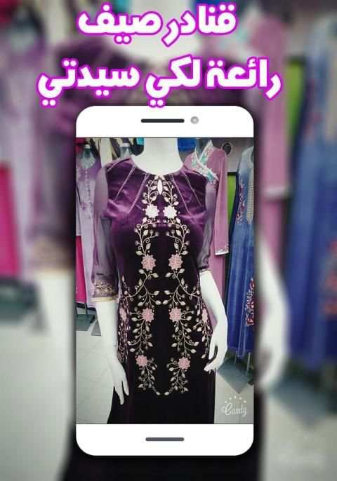موديلات قنادر صيف 2019 للبنات
‎ स्क्रीनशॉट 4