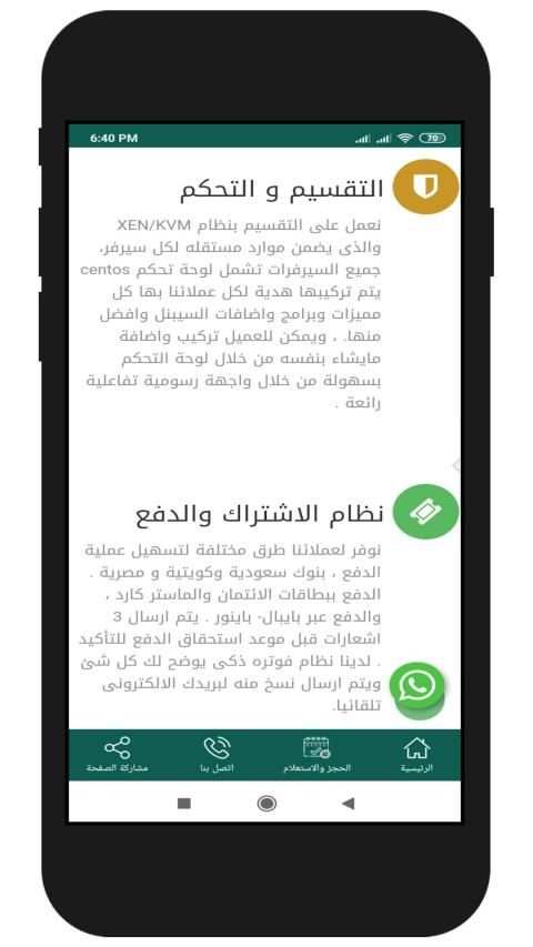 اول هوست
‎ screenshot 6