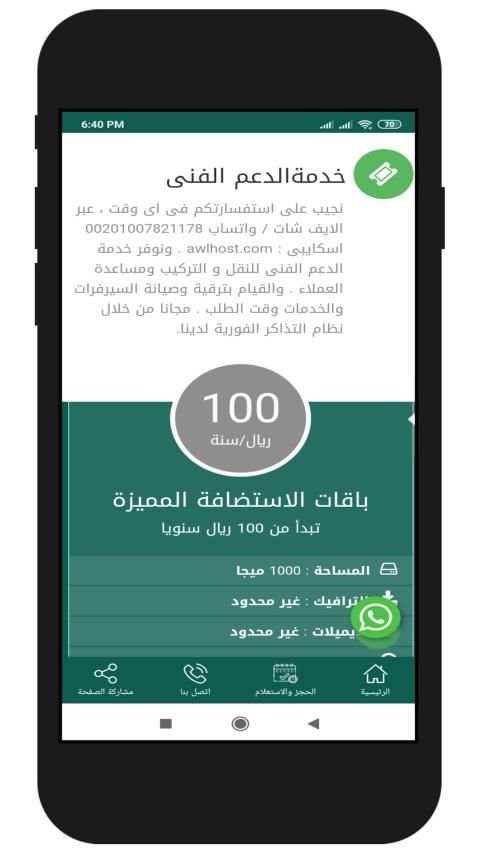 اول هوست
‎ screenshot 5