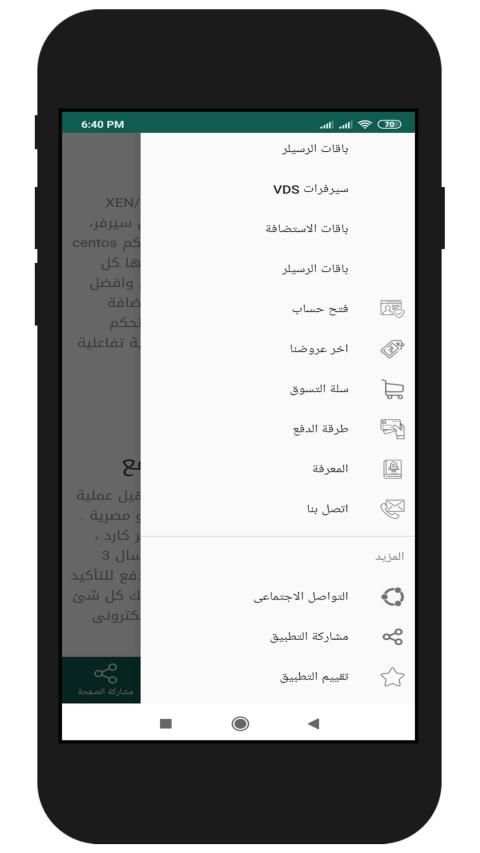 اول هوست
‎ screenshot 1