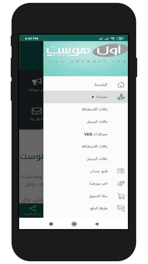 اول هوست
‎ screenshot 7