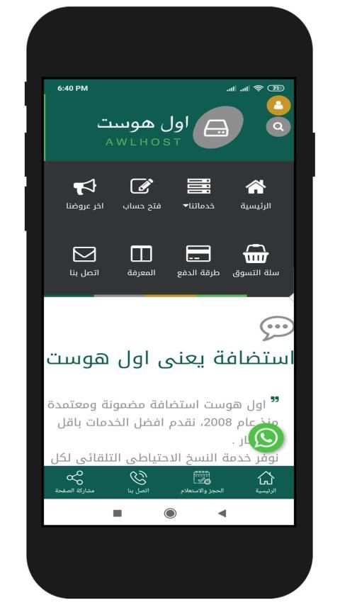 اول هوست
‎ screenshot 8