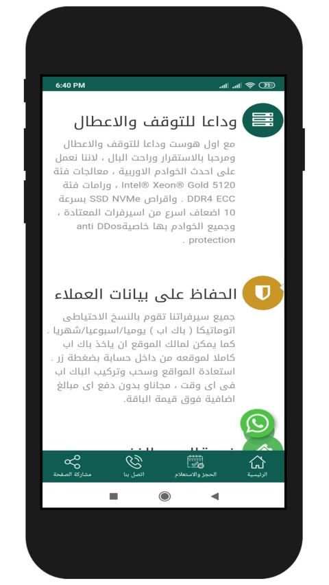اول هوست
‎ screenshot 4