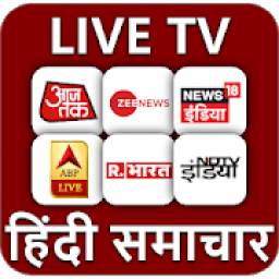 Hindi News Live TV - Breaking News Live - Live Tv