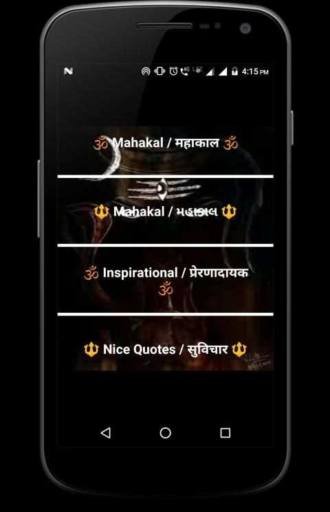 Mahakal Status स्क्रीनशॉट 10