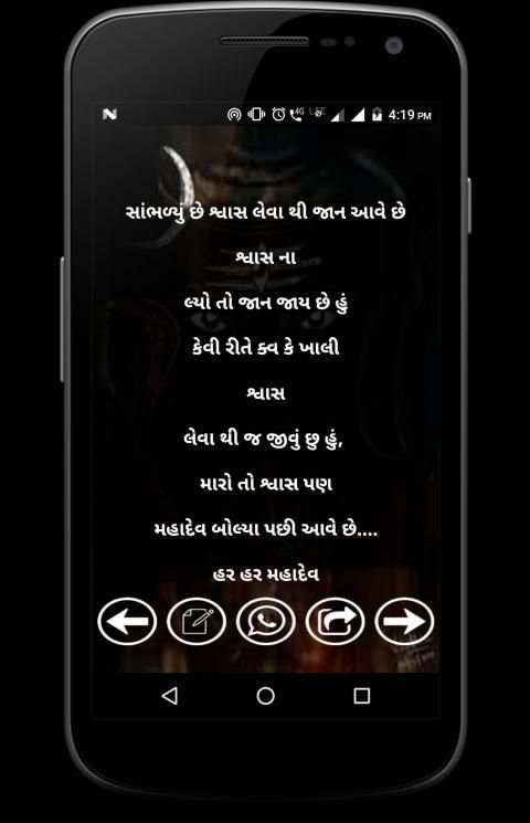 Mahakal Status स्क्रीनशॉट 2