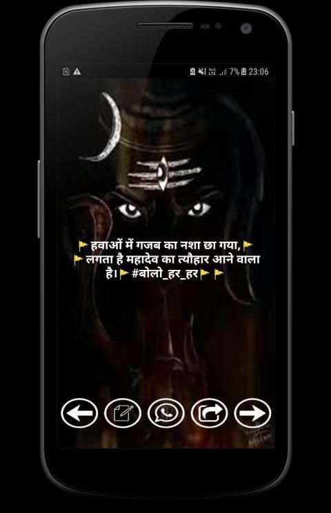 Mahakal Status screenshot 3