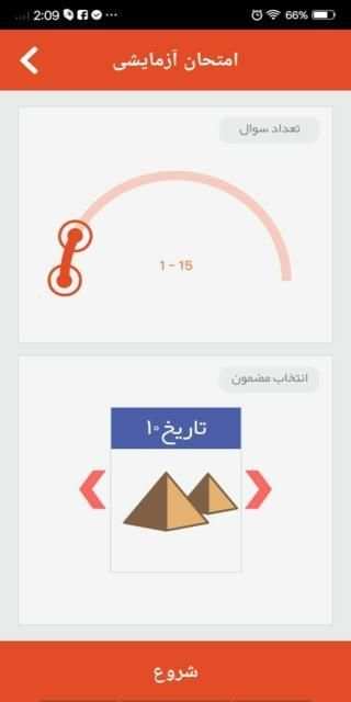 کانکور پلس
‎ screenshot 3