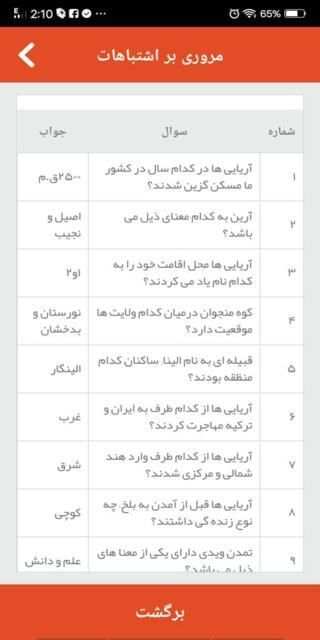 کانکور پلس
‎ screenshot 2