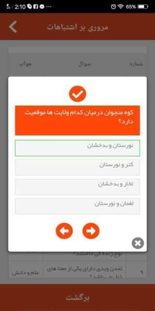 کانکور پلس
‎ screenshot 1