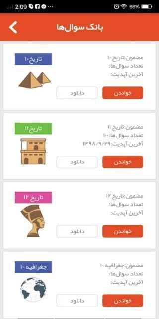 کانکور پلس
‎ screenshot 6
