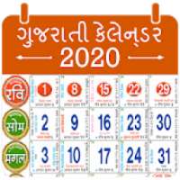 Gujarati Calender 2020: ગુજરાતી કેલેન્ડર