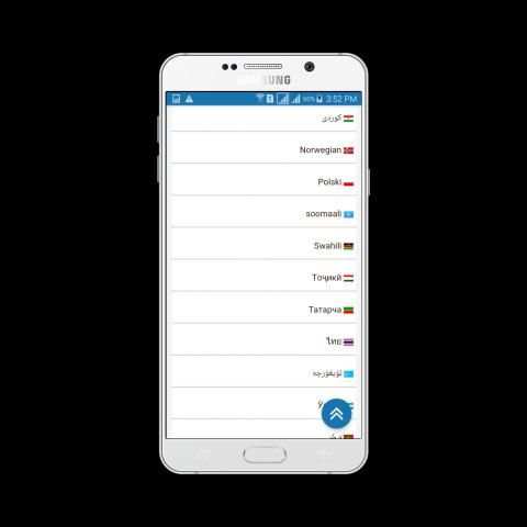 تطبيق القرآن الكريم بجميع اللغات
‎ screenshot 14