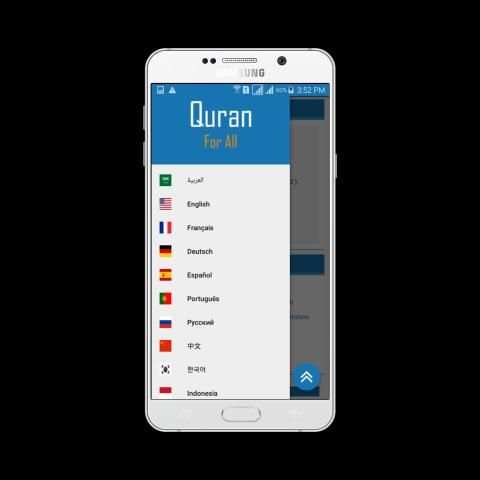 تطبيق القرآن الكريم بجميع اللغات
‎ screenshot 13
