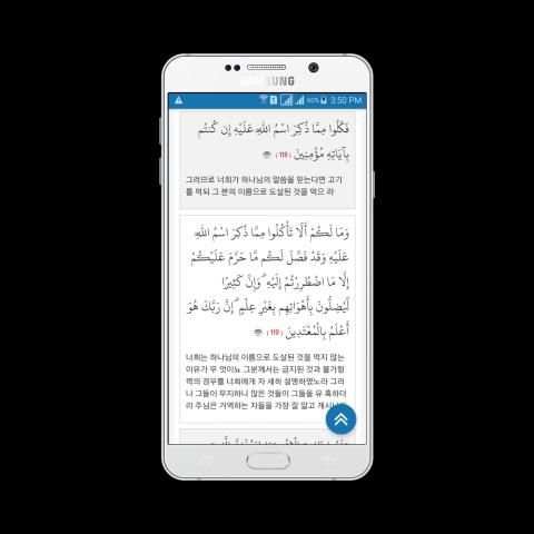 تطبيق القرآن الكريم بجميع اللغات
‎ screenshot 7