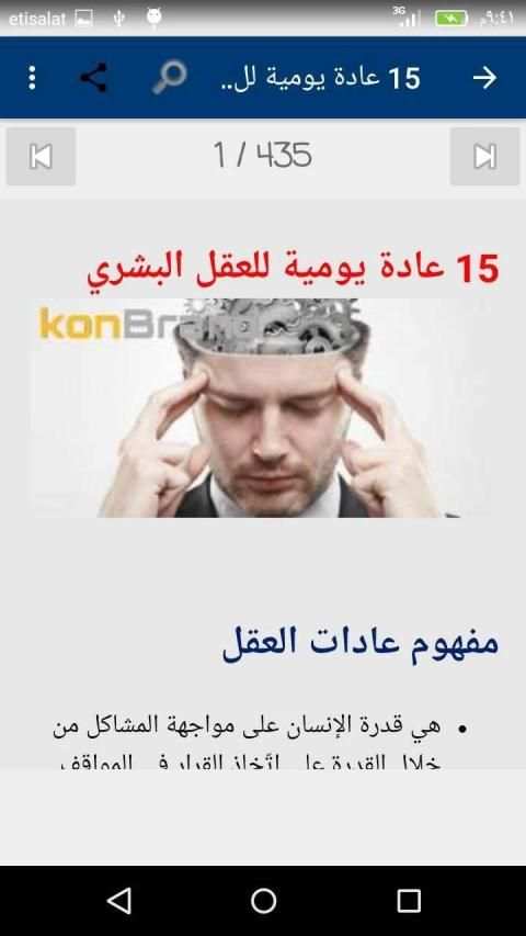 جسم الإنسان
‎ скриншот 3