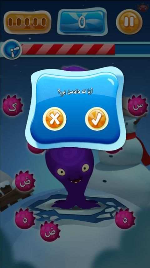 بلا ته خواړه ورکړئ (پښتو)
‎ screenshot 2