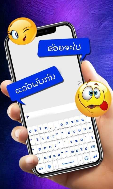 Lao Keyboard 2020 – Laos Keyboard Typing, Emoji’s स्क्रीनशॉट 1