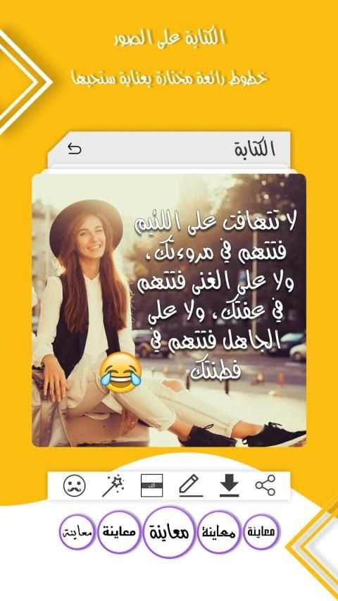 الكتابة على الصور بخطوط رائعة
‎ screenshot 3
