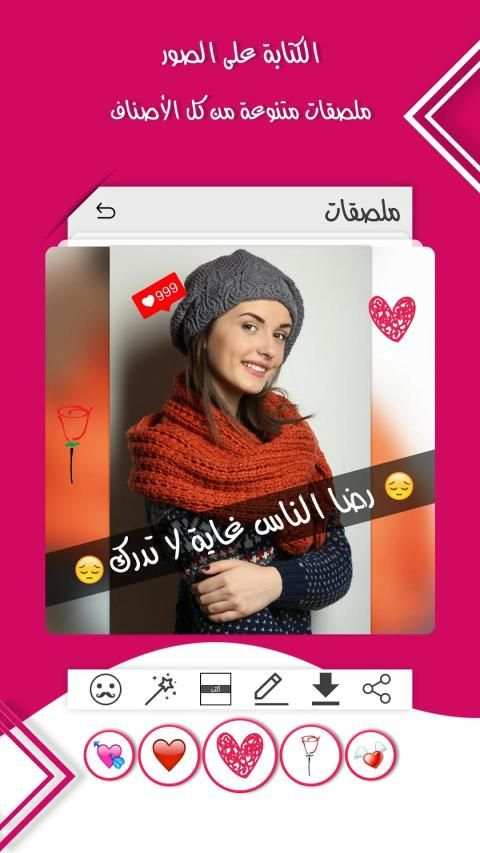 الكتابة على الصور بخطوط رائعة
‎ screenshot 6