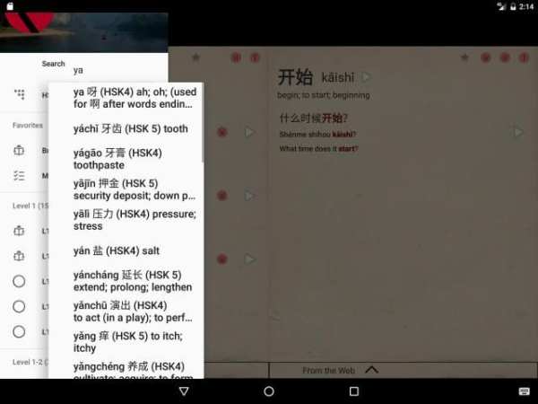 HSK Magic Chinese स्क्रीनशॉट 6