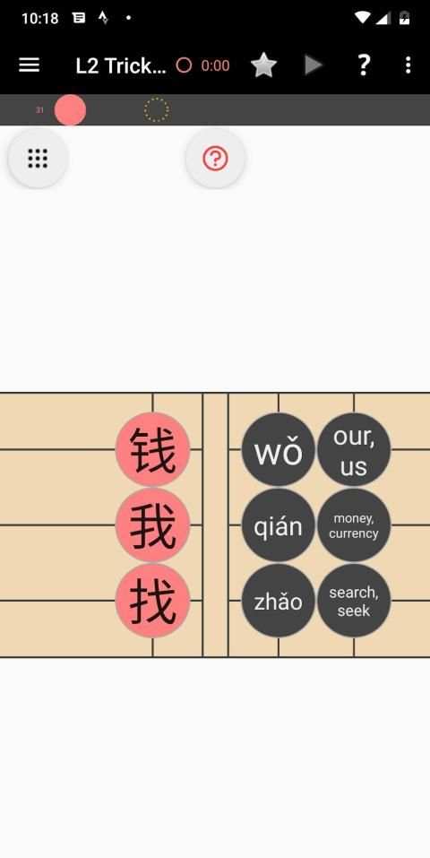 HSK Magic Chinese स्क्रीनशॉट 13