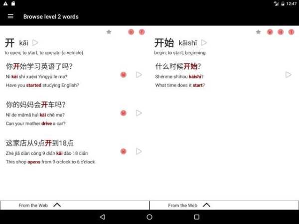 HSK Magic Chinese स्क्रीनशॉट 7