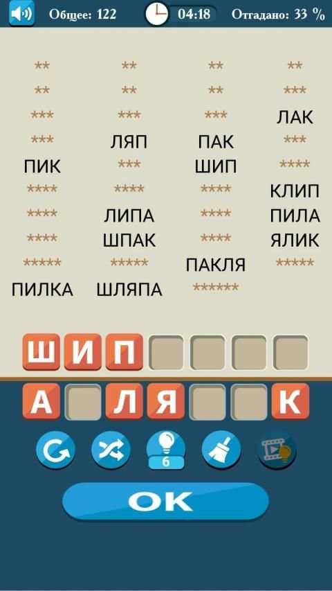 Слова из букв screenshot 2