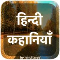 Hindi Kahaniyan and Motivational Stories 5000+