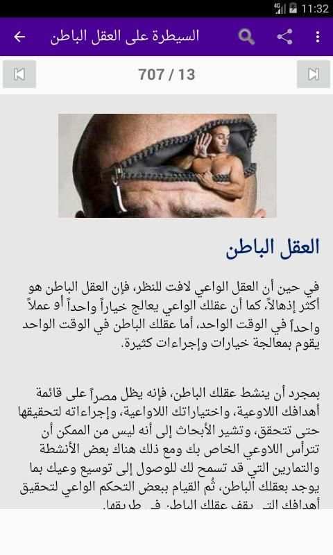 تنمية الشخصية والقدرات
‎ screenshot 5
