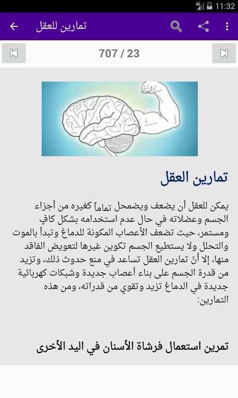 تنمية الشخصية والقدرات
‎ screenshot 4