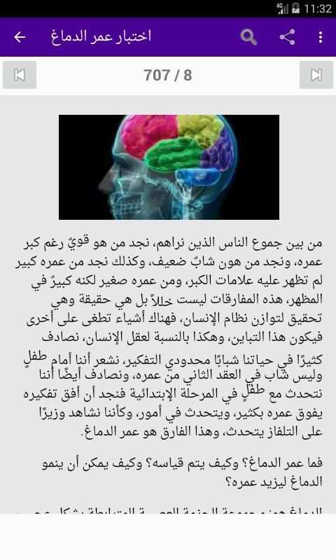 تنمية الشخصية والقدرات
‎ screenshot 8