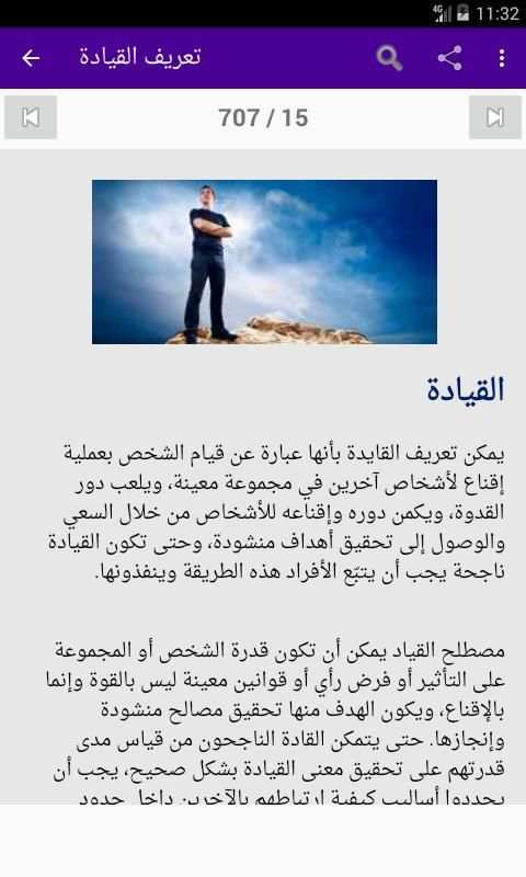 تنمية الشخصية والقدرات
‎ screenshot 2