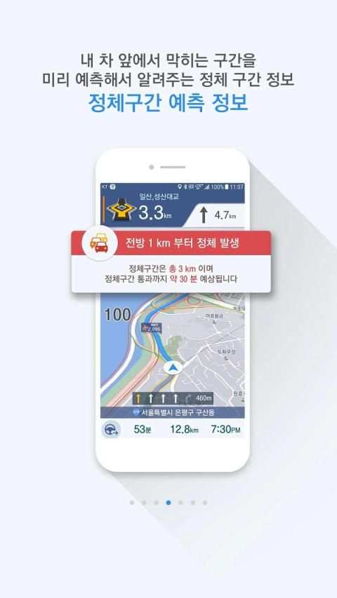 mappy (맵피) screenshot 3